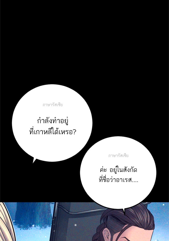 หัวหน้าคิม (Agent Kim: Reactivated) - หน้า 6