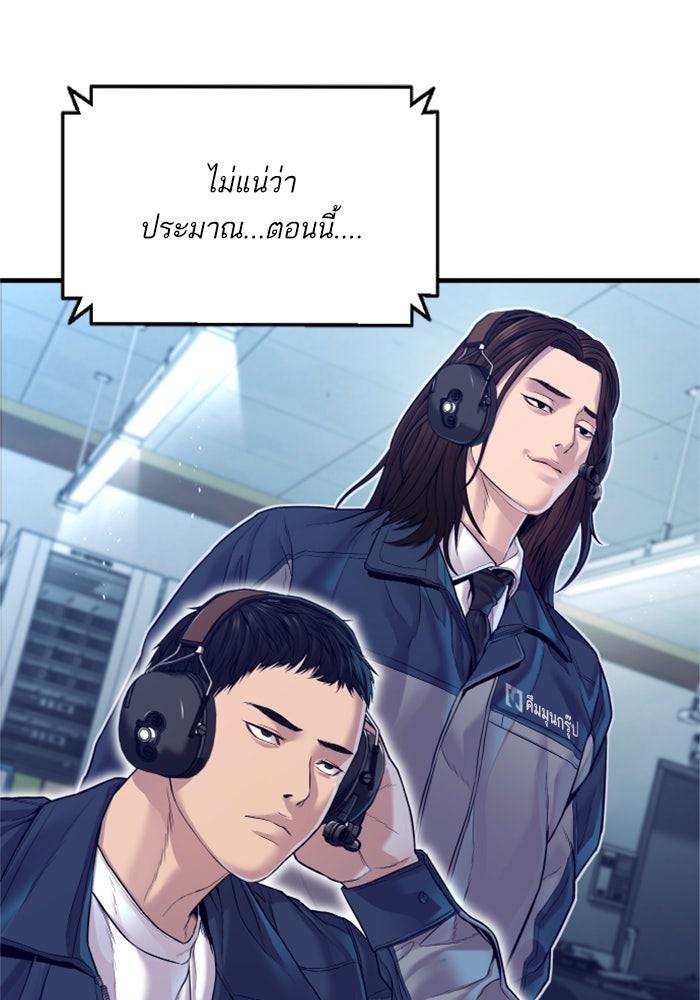 หัวหน้าคิม (Agent Kim: Reactivated) - หน้า 63
