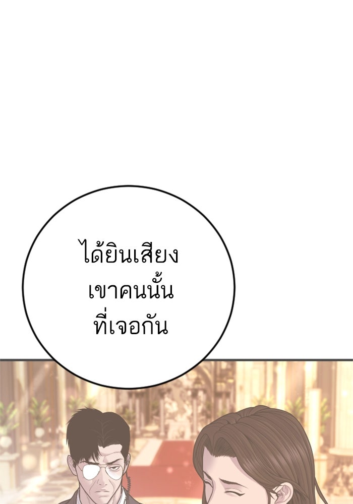 หัวหน้าคิม (Agent Kim: Reactivated) - หน้า 67