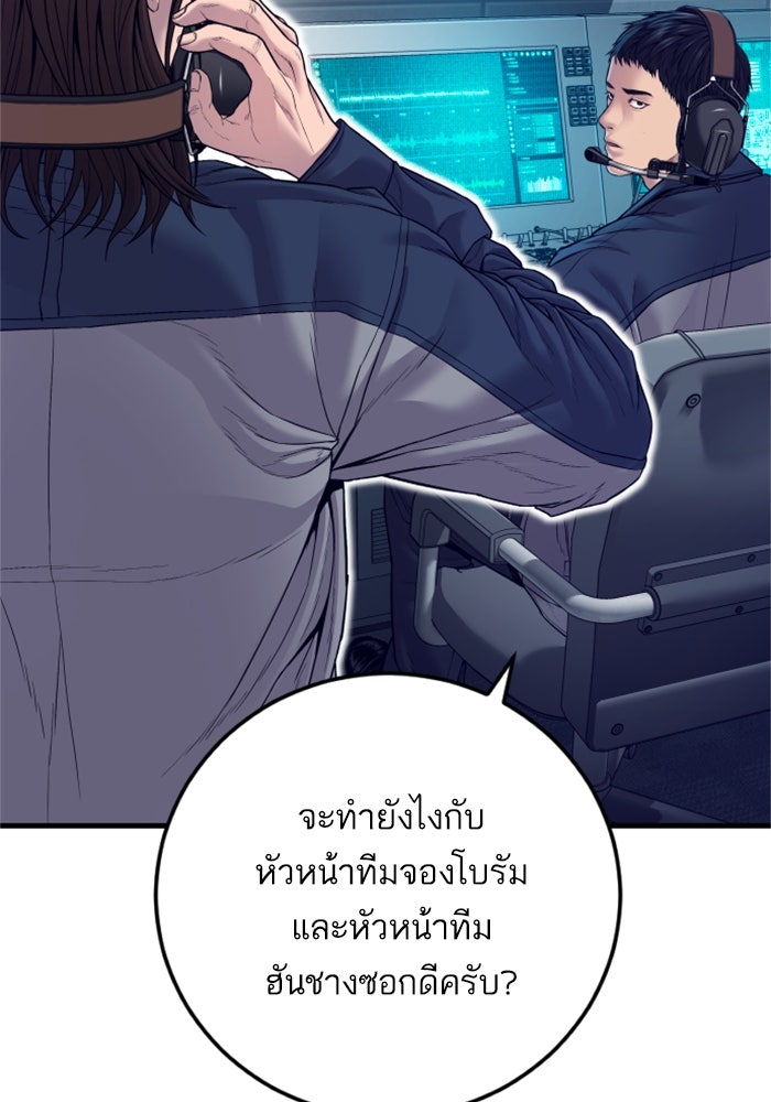 หัวหน้าคิม (Agent Kim: Reactivated) - หน้า 70