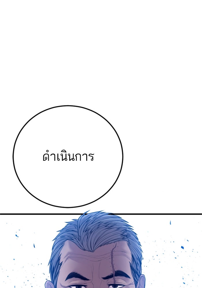 หัวหน้าคิม (Agent Kim: Reactivated) - หน้า 76
