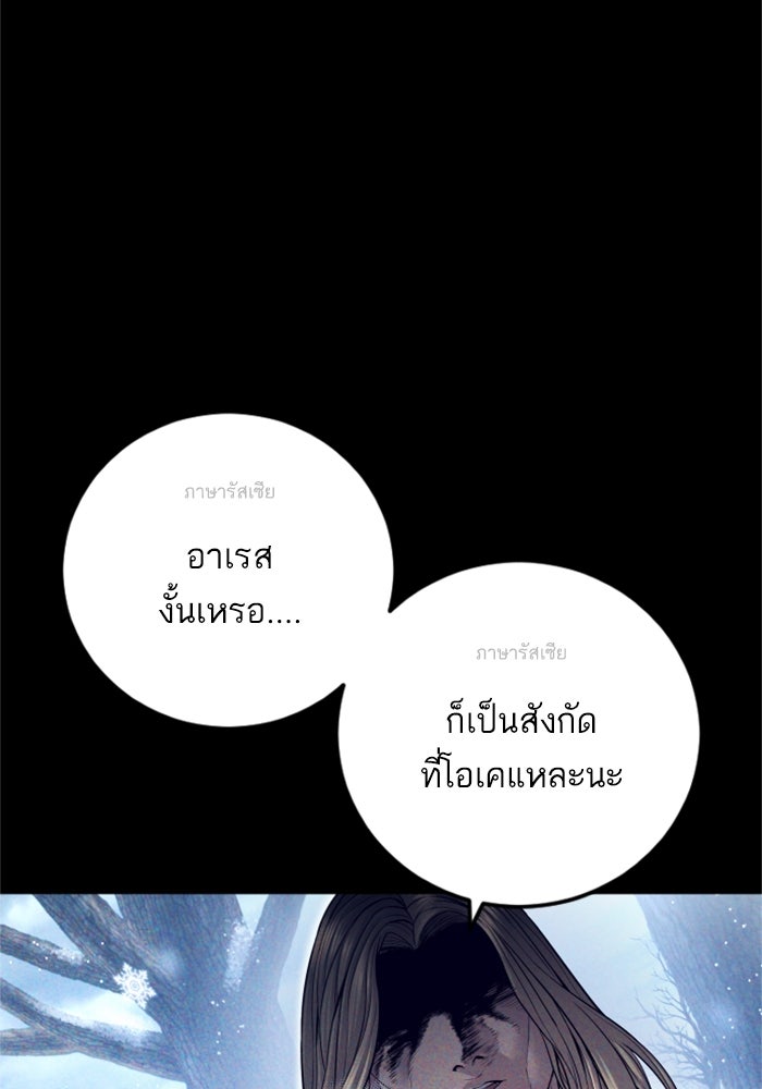หัวหน้าคิม (Agent Kim: Reactivated) - หน้า 8