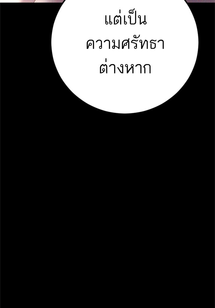 หัวหน้าคิม (Agent Kim: Reactivated) - หน้า 98