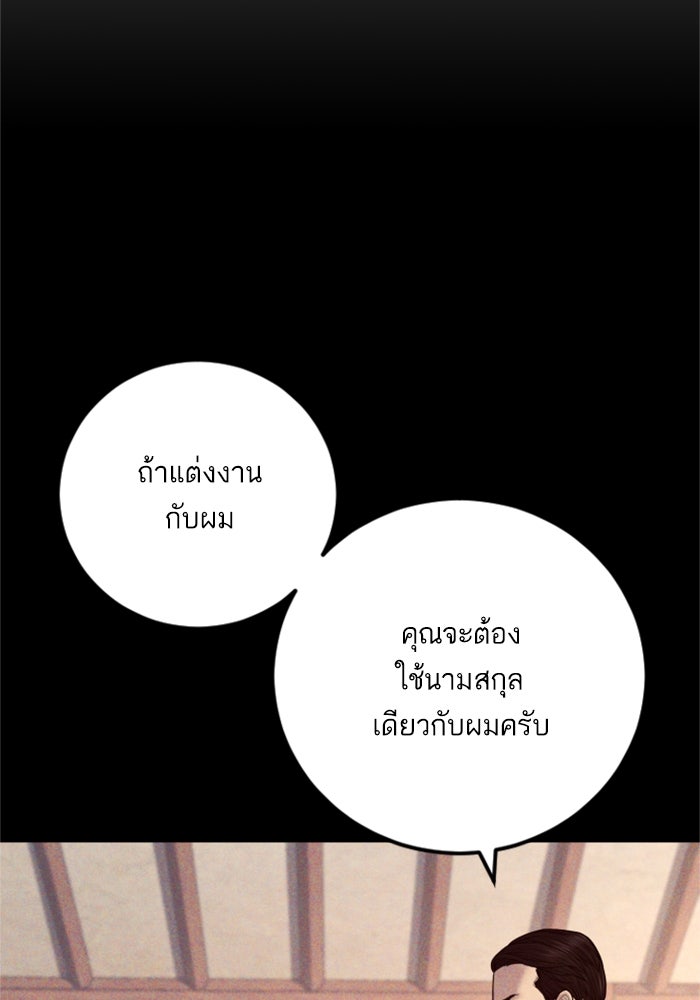 หัวหน้าคิม (Agent Kim: Reactivated) - หน้า 175