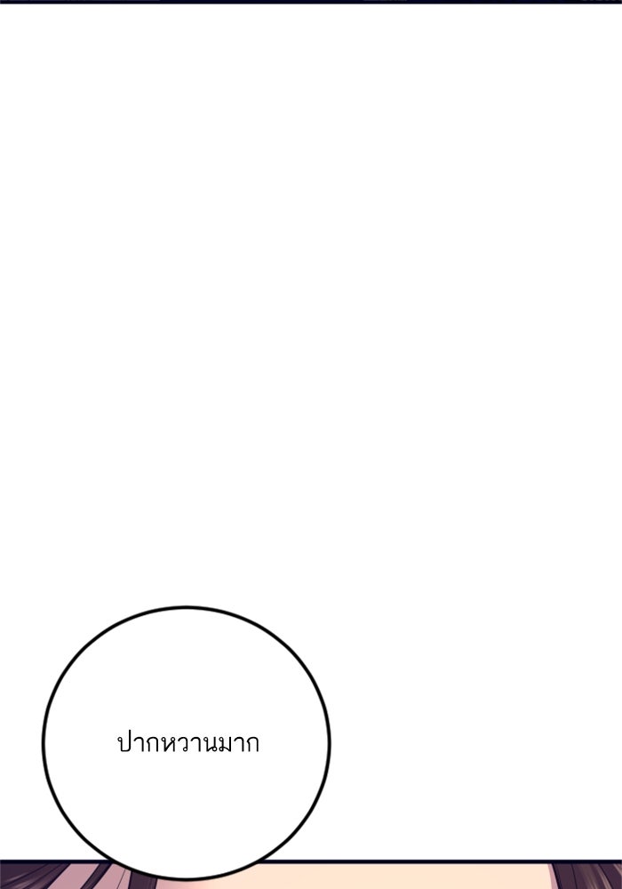 หัวหน้าคิม (Agent Kim: Reactivated) - หน้า 22