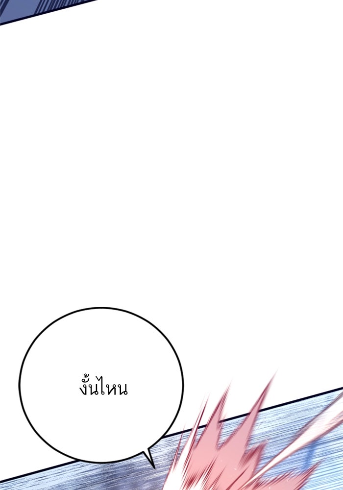 หัวหน้าคิม (Agent Kim: Reactivated) - หน้า 33