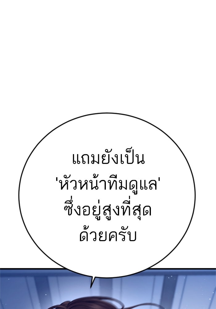 หัวหน้าคิม (Agent Kim: Reactivated) - หน้า 46