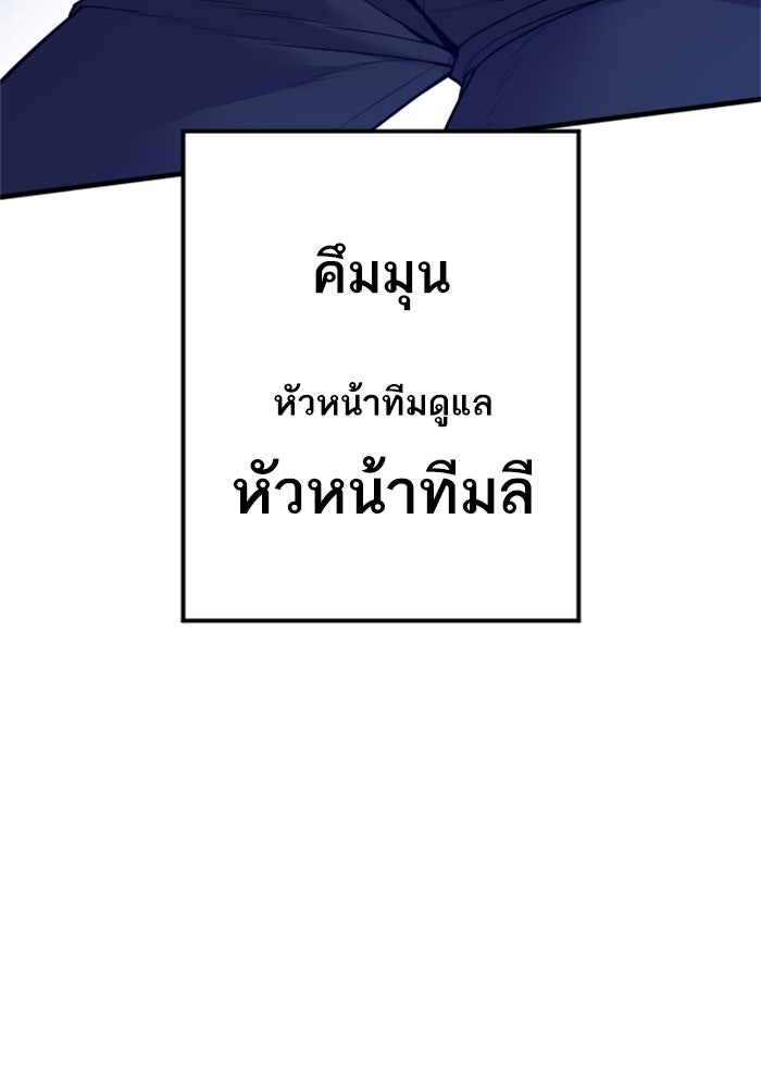 หัวหน้าคิม (Agent Kim: Reactivated) - หน้า 48