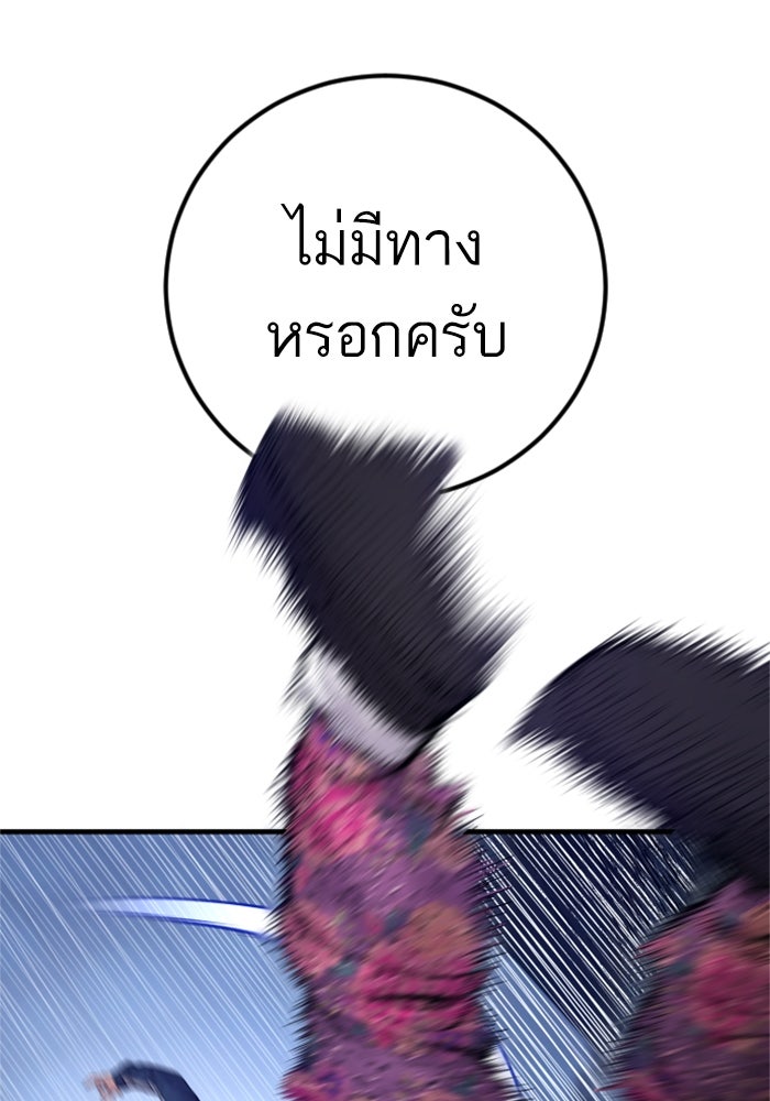 หัวหน้าคิม (Agent Kim: Reactivated) - หน้า 64