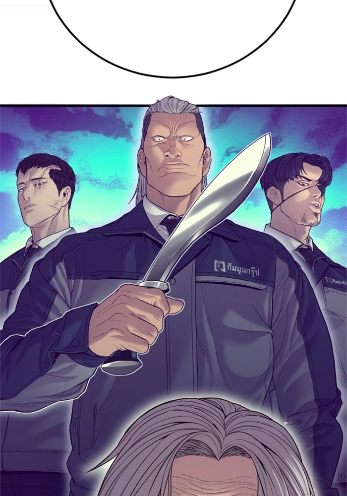 หัวหน้าคิม (Agent Kim: Reactivated) - หน้า 69