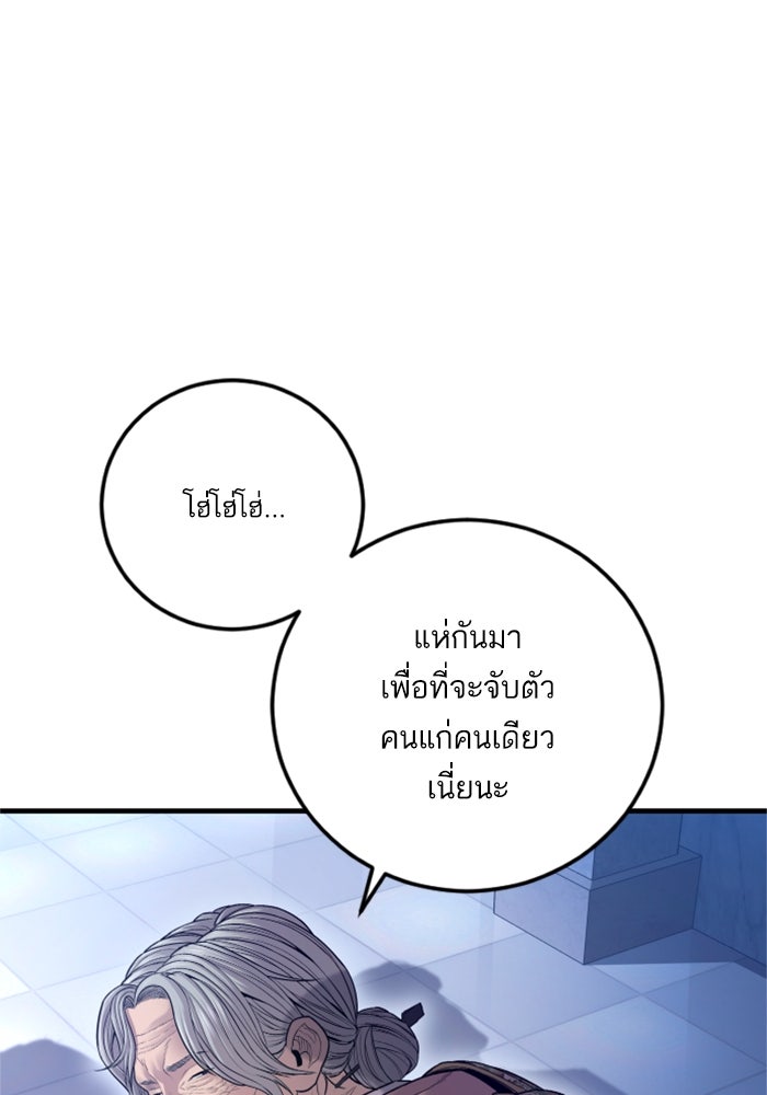 หัวหน้าคิม (Agent Kim: Reactivated) - หน้า 71