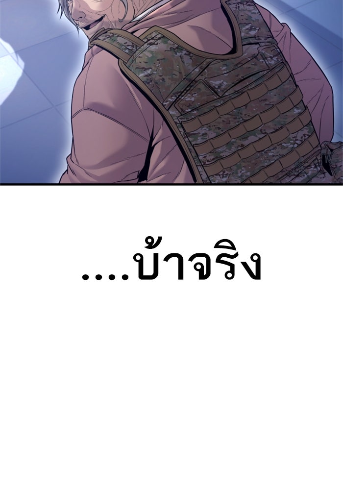 หัวหน้าคิม (Agent Kim: Reactivated) - หน้า 72