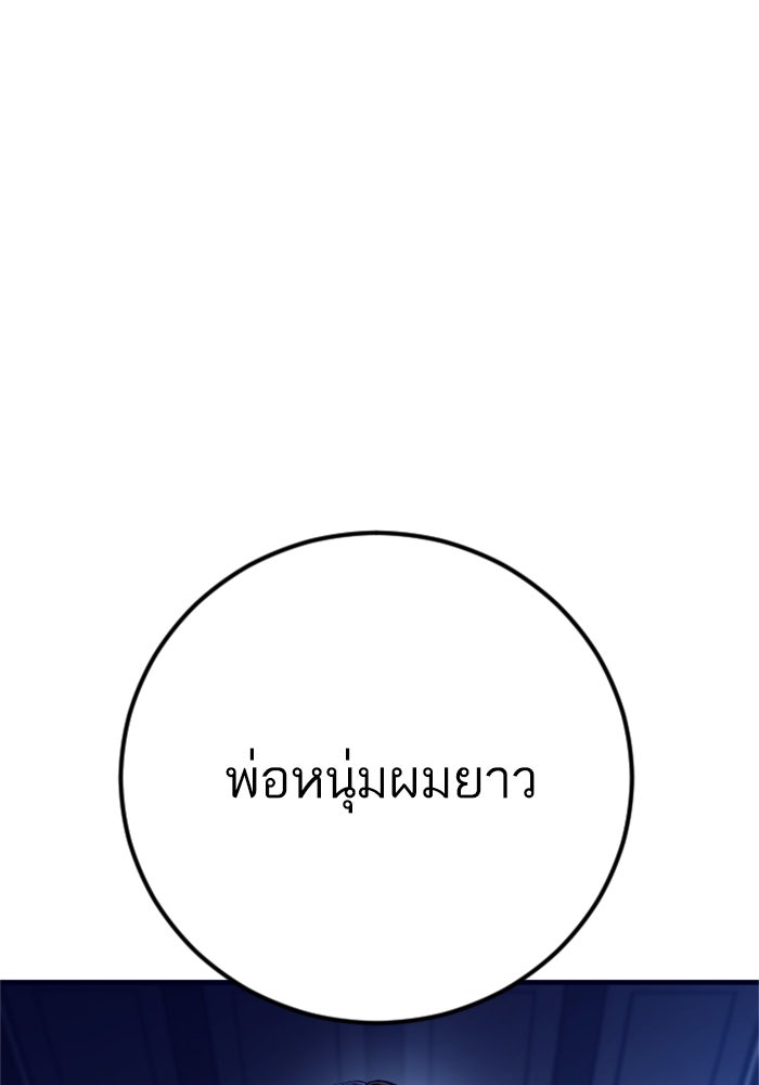 หัวหน้าคิม (Agent Kim: Reactivated) - หน้า 8