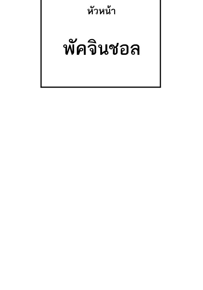 หัวหน้าคิม (Agent Kim: Reactivated) - หน้า 232
