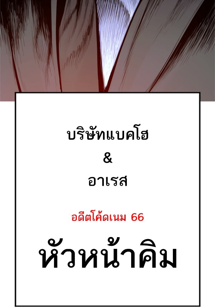 หัวหน้าคิม (Agent Kim: Reactivated) - หน้า 239