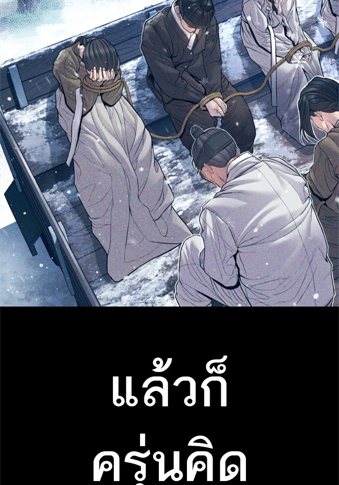 หัวหน้าคิม (Agent Kim: Reactivated) - หน้า 32