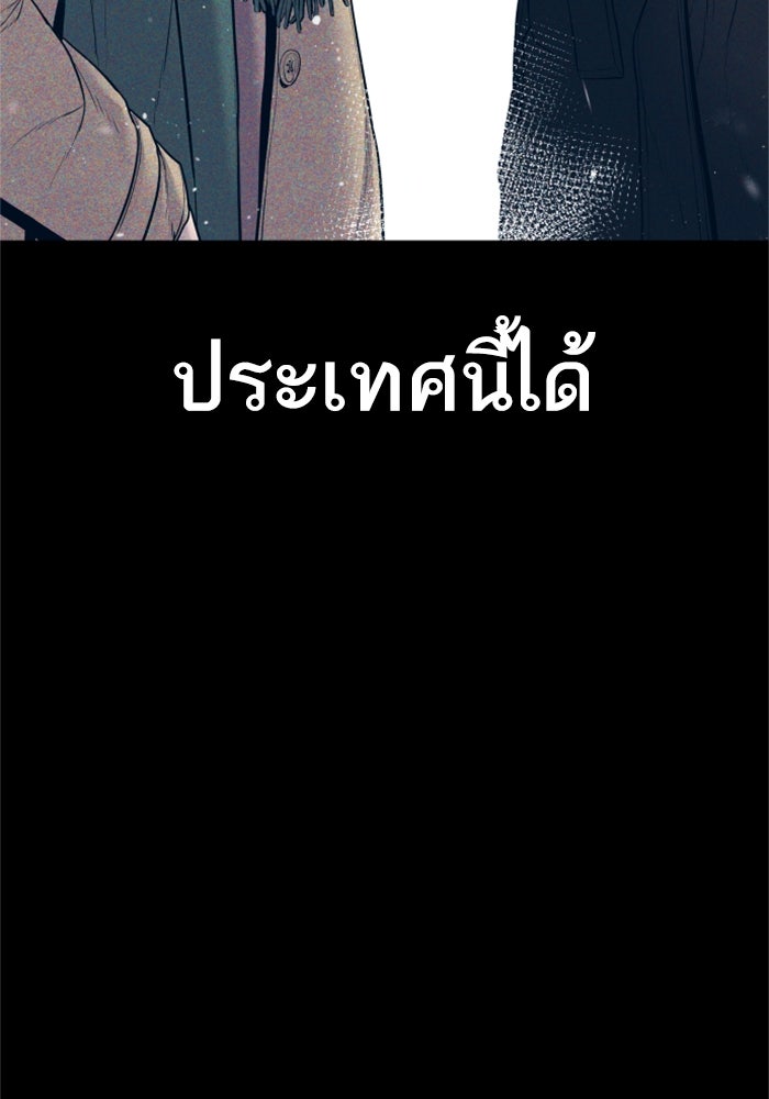 หัวหน้าคิม (Agent Kim: Reactivated) - หน้า 39