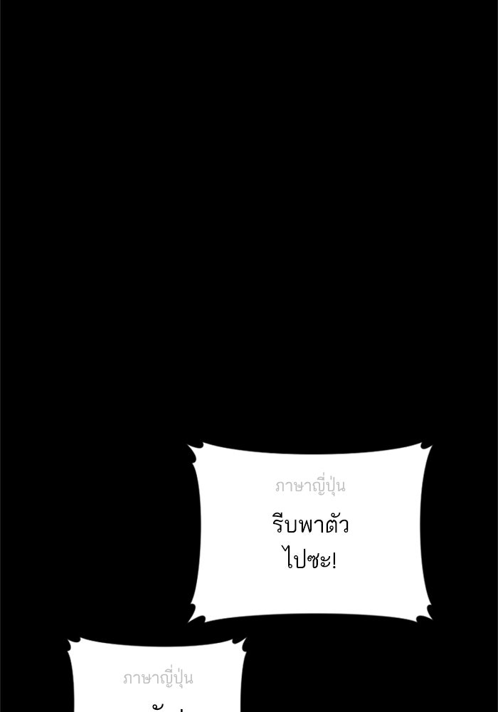 หัวหน้าคิม (Agent Kim: Reactivated) - หน้า 5