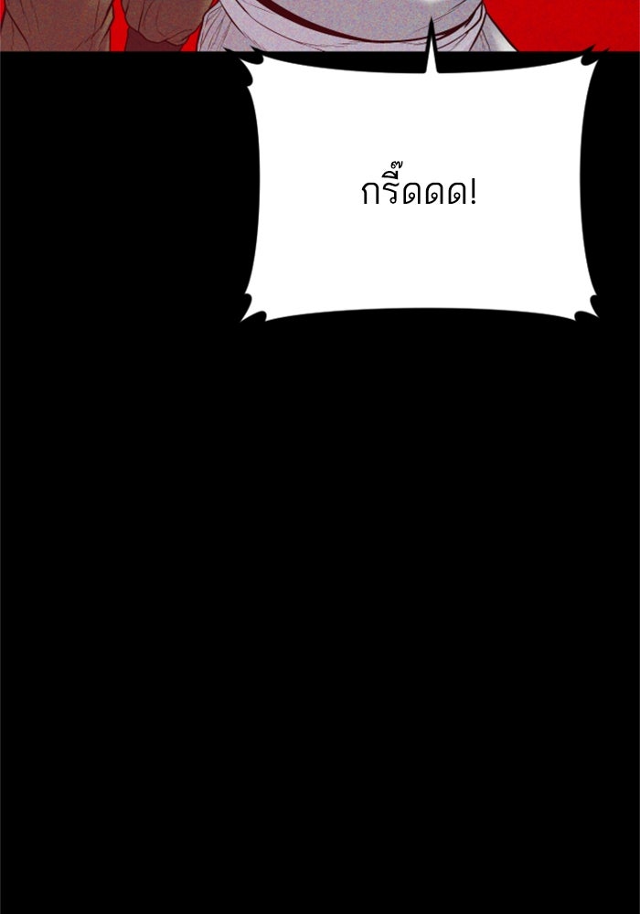 หัวหน้าคิม (Agent Kim: Reactivated) - หน้า 7