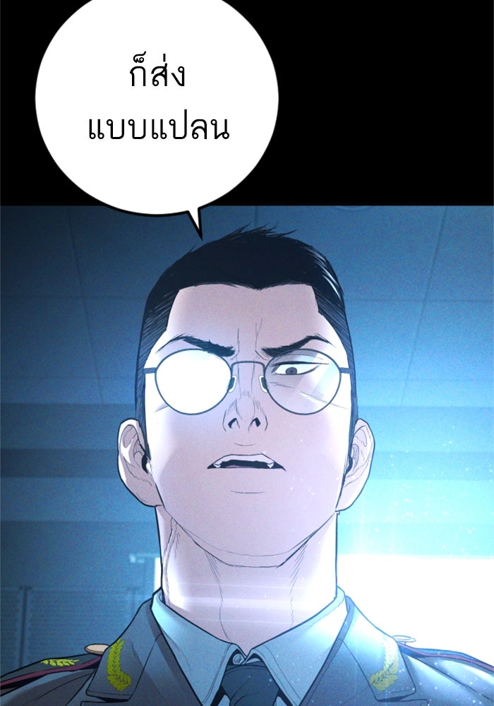 หัวหน้าคิม (Agent Kim: Reactivated) - หน้า 116