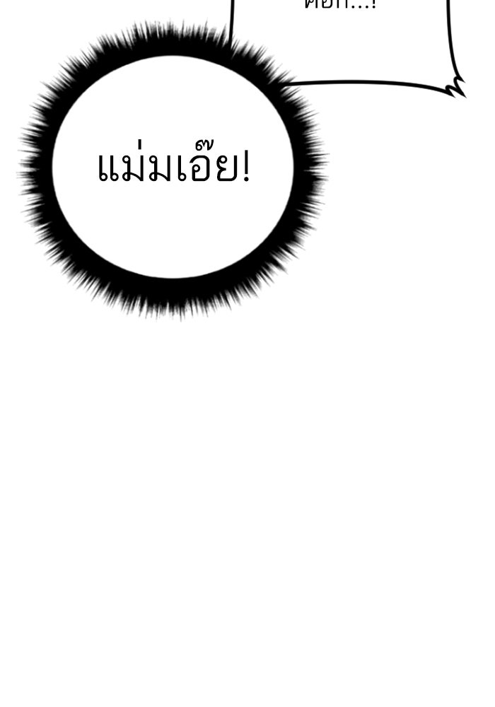 หัวหน้าคิม (Agent Kim: Reactivated) - หน้า 124