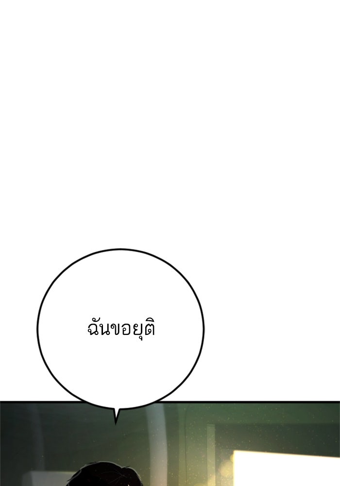 หัวหน้าคิม (Agent Kim: Reactivated) - หน้า 152