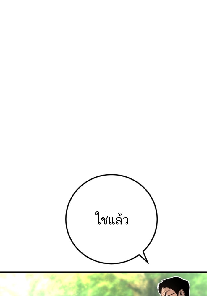 หัวหน้าคิม (Agent Kim: Reactivated) - หน้า 166
