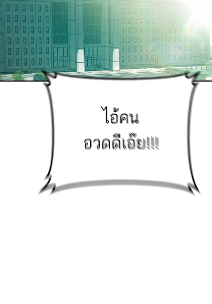 หัวหน้าคิม (Agent Kim: Reactivated) - หน้า 191