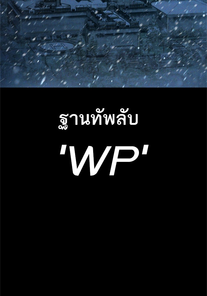 หัวหน้าคิม (Agent Kim: Reactivated) - หน้า 4