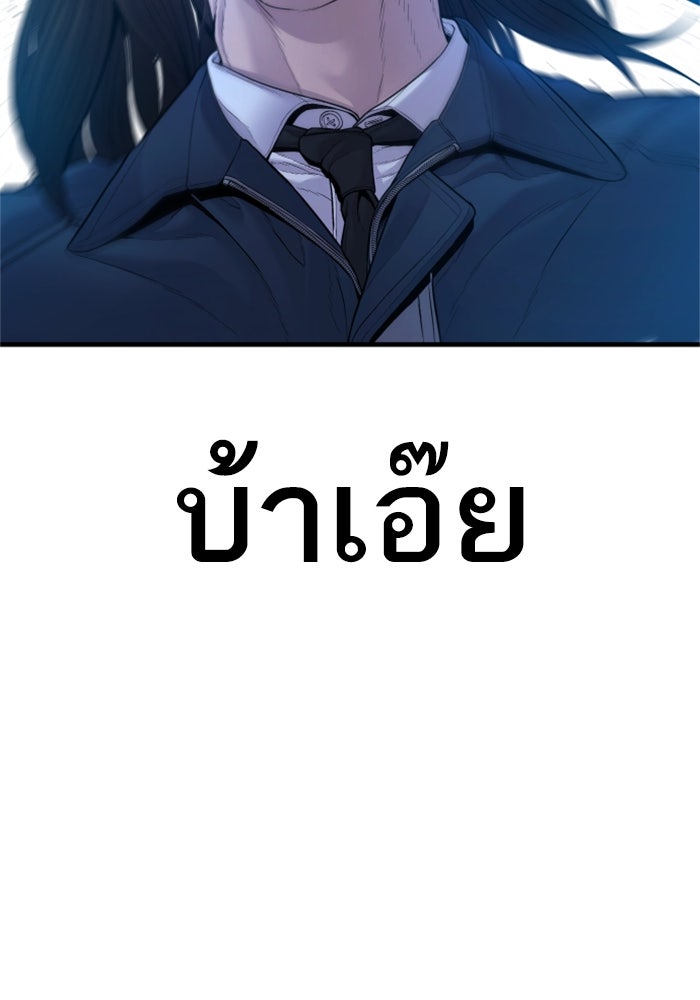 หัวหน้าคิม (Agent Kim: Reactivated) - หน้า 47