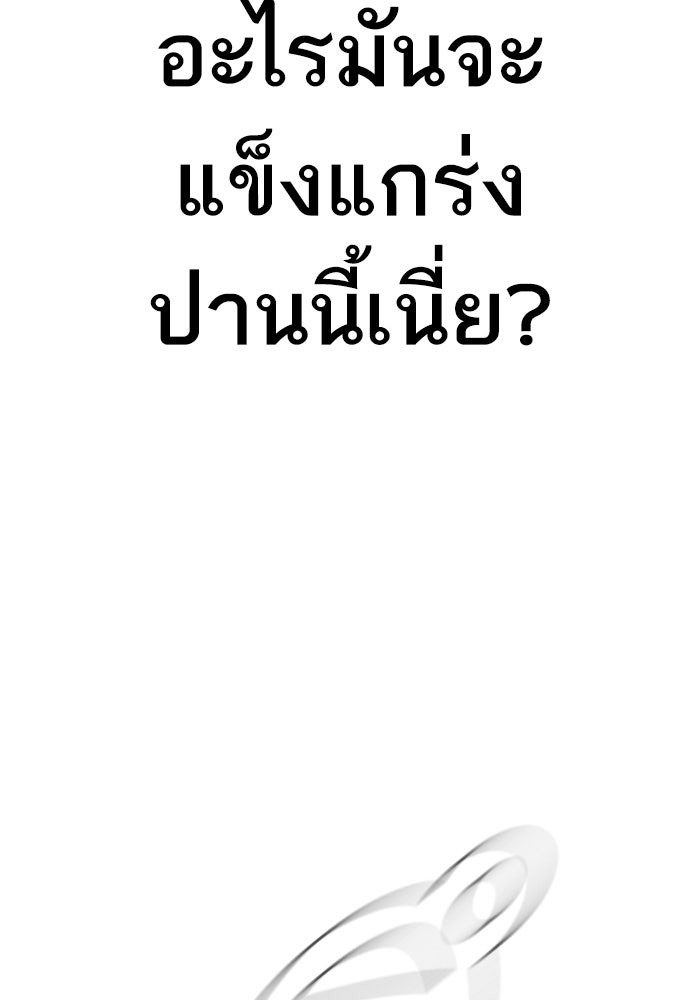 หัวหน้าคิม (Agent Kim: Reactivated) - หน้า 49