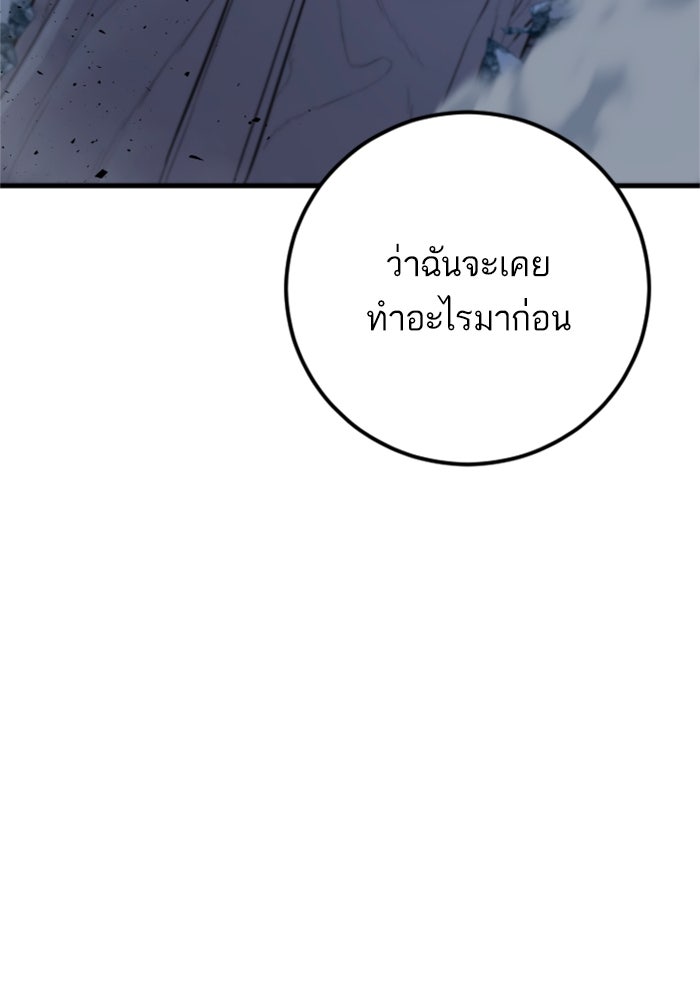 หัวหน้าคิม (Agent Kim: Reactivated) - หน้า 77