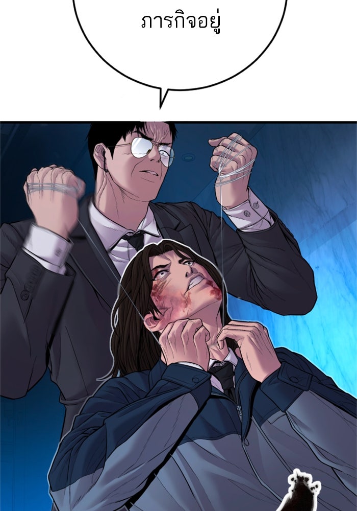 หัวหน้าคิม (Agent Kim: Reactivated) - หน้า 80