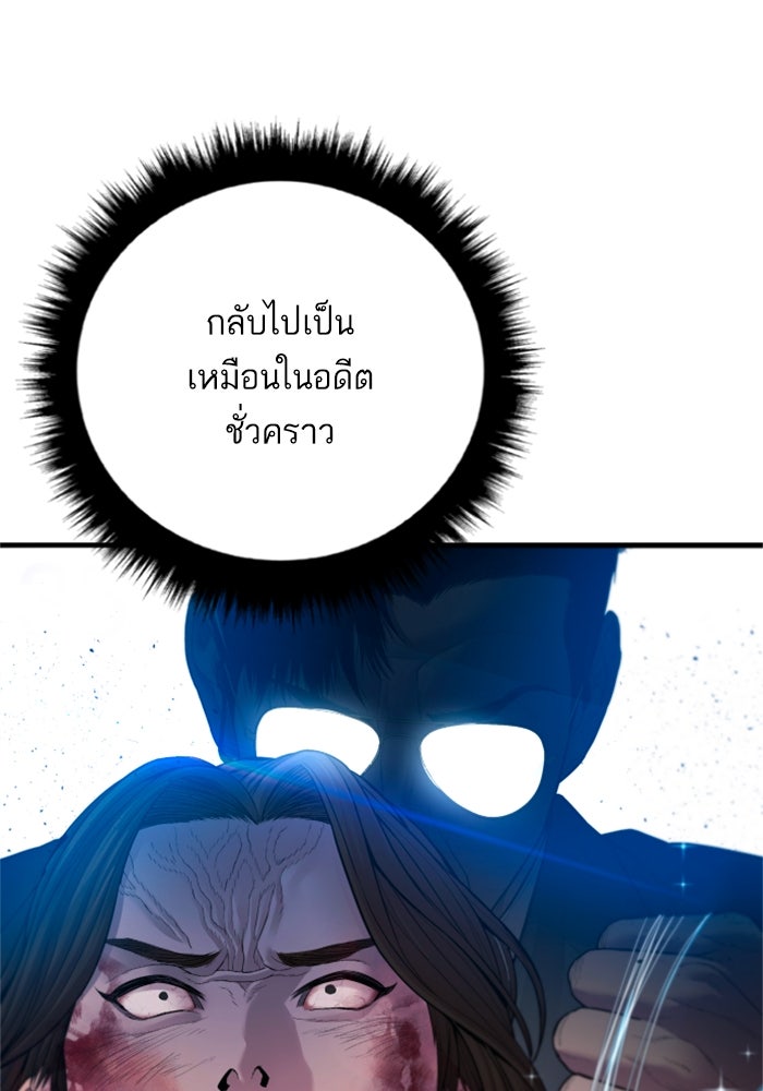 หัวหน้าคิม (Agent Kim: Reactivated) - หน้า 82