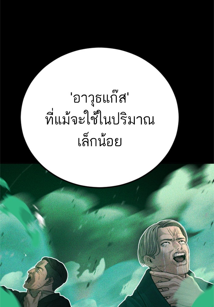 หัวหน้าคิม (Agent Kim: Reactivated) - หน้า 96