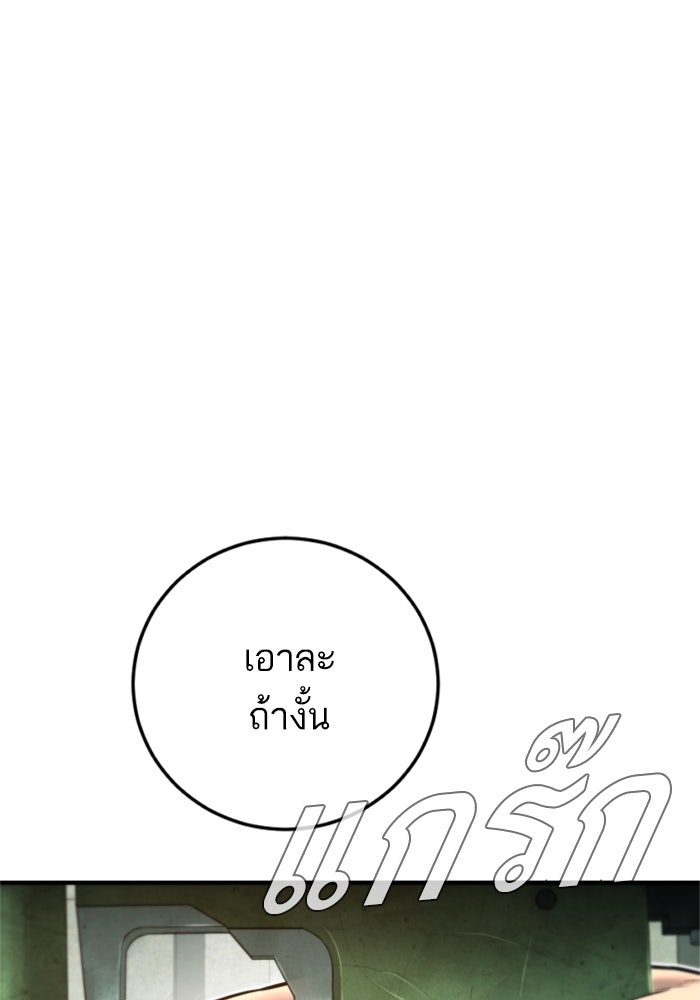 หัวหน้าคิม (Agent Kim: Reactivated) - หน้า 1