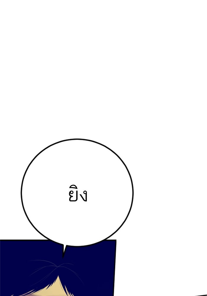 หัวหน้าคิม (Agent Kim: Reactivated) - หน้า 124