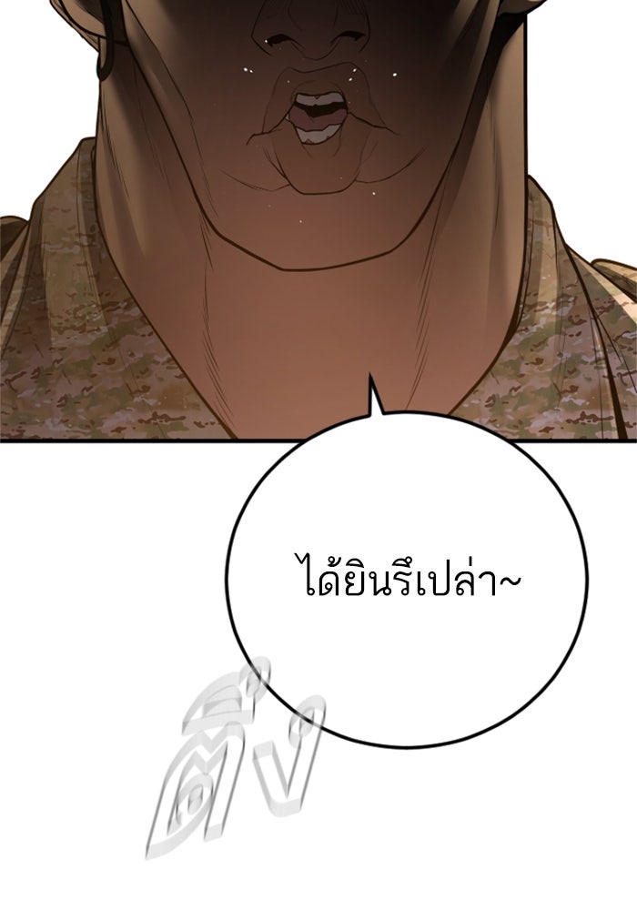 หัวหน้าคิม (Agent Kim: Reactivated) - หน้า 151