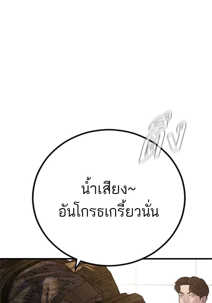 หัวหน้าคิม (Agent Kim: Reactivated) - หน้า 152