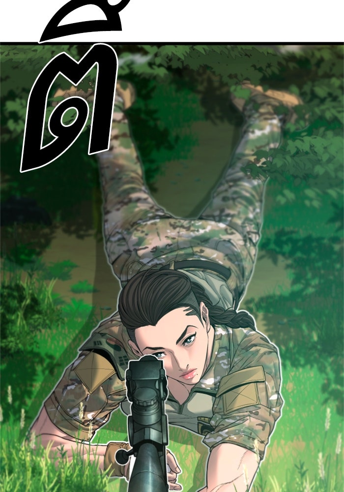 หัวหน้าคิม (Agent Kim: Reactivated) - หน้า 22