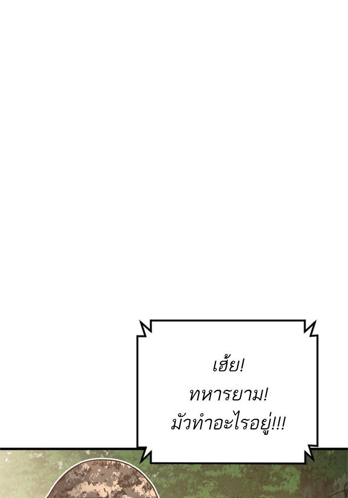 หัวหน้าคิม (Agent Kim: Reactivated) - หน้า 28