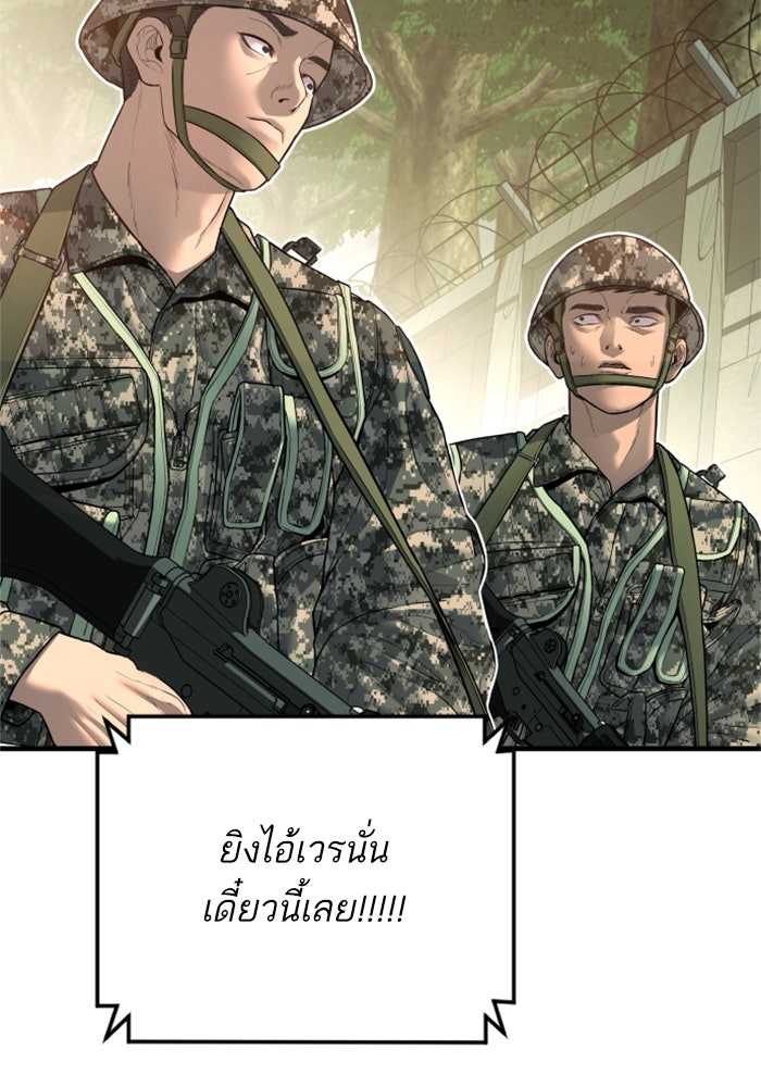 หัวหน้าคิม (Agent Kim: Reactivated) - หน้า 29