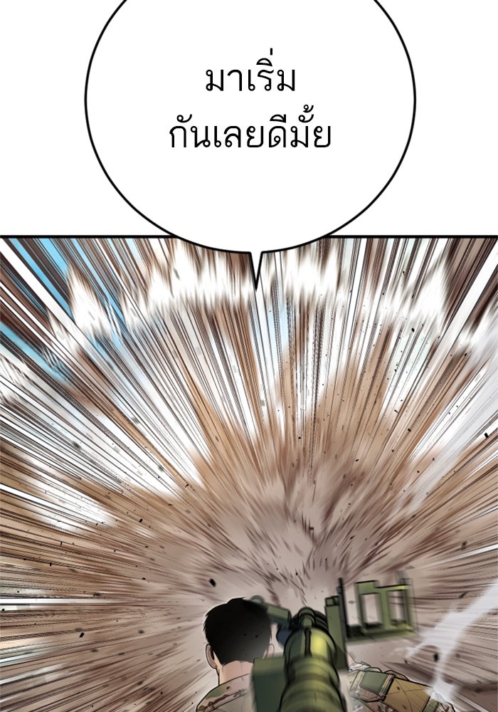 หัวหน้าคิม (Agent Kim: Reactivated) - หน้า 3