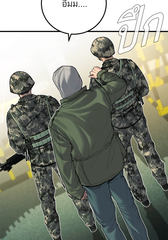 หัวหน้าคิม (Agent Kim: Reactivated) - หน้า 35