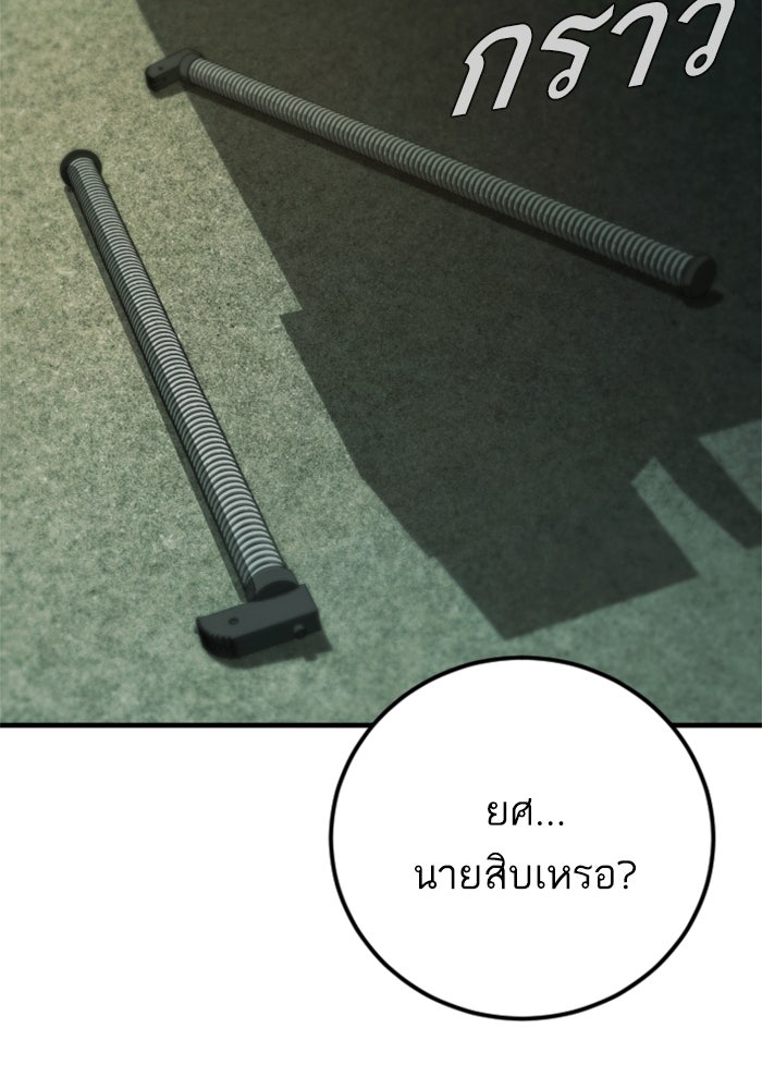 หัวหน้าคิม (Agent Kim: Reactivated) - หน้า 37