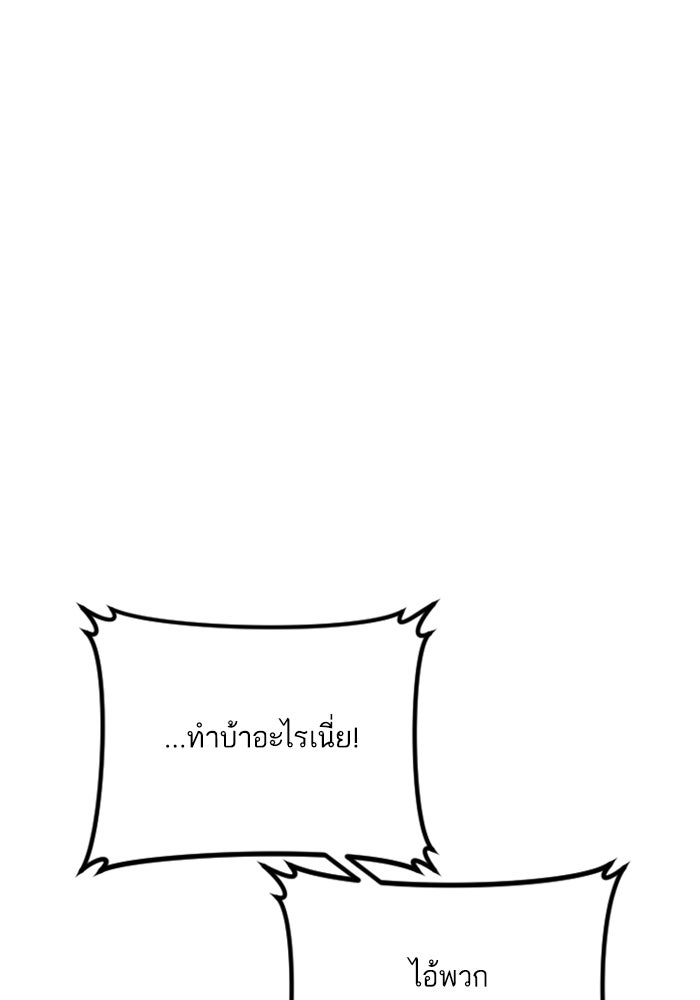 หัวหน้าคิม (Agent Kim: Reactivated) - หน้า 41