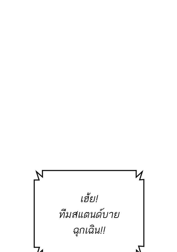 หัวหน้าคิม (Agent Kim: Reactivated) - หน้า 45