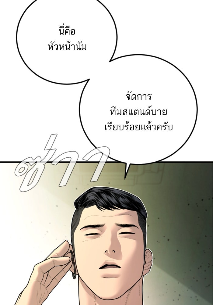 หัวหน้าคิม (Agent Kim: Reactivated) - หน้า 48
