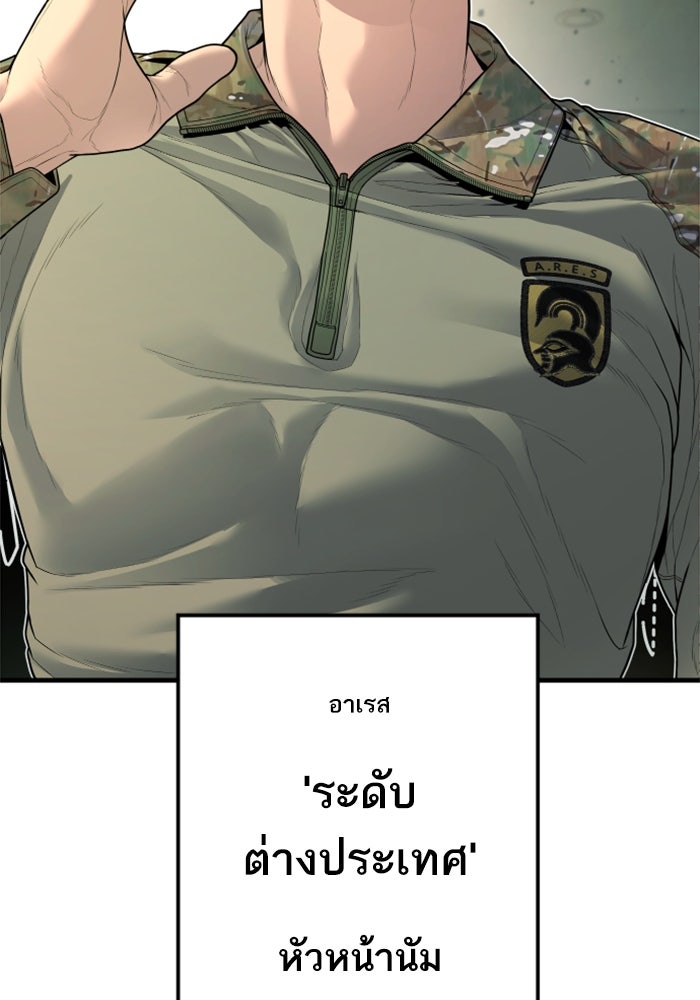 หัวหน้าคิม (Agent Kim: Reactivated) - หน้า 49