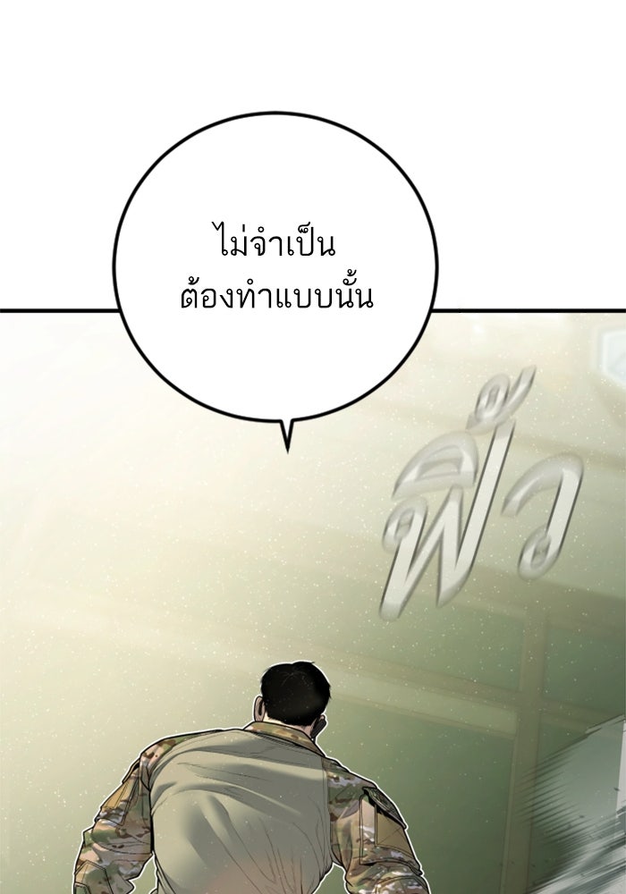 หัวหน้าคิม (Agent Kim: Reactivated) - หน้า 53